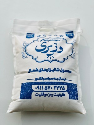نیم‌دانه صدری وزیری – ۱۰ کیلویی