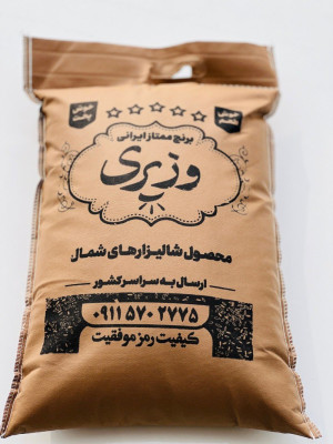 برنج کاظمی ریزدانه وزیری – ۵ کیلویی