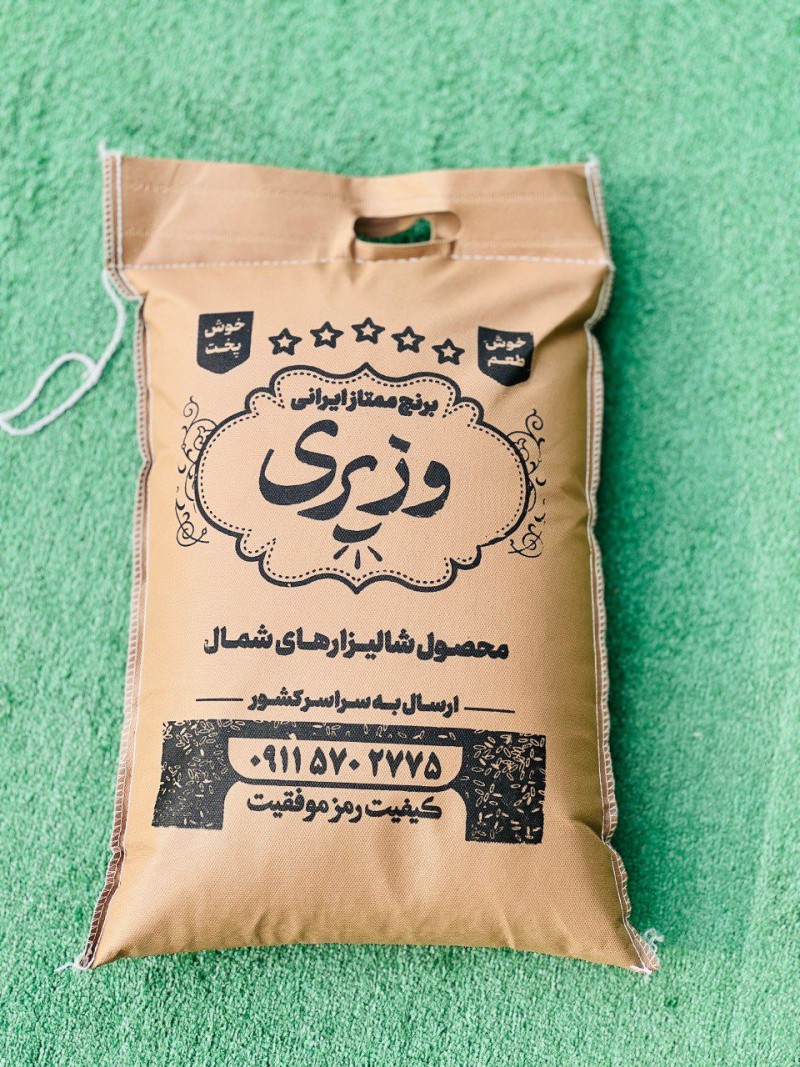 برنج کاظمی عطری وزیری – ۵ کیلویی